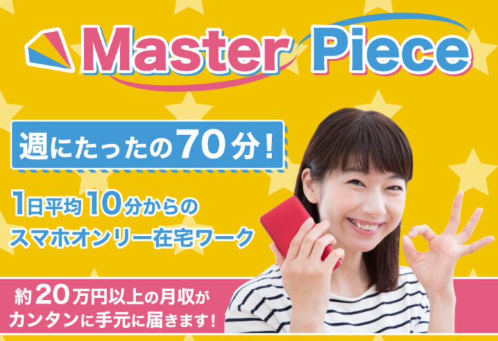 Master_Piece