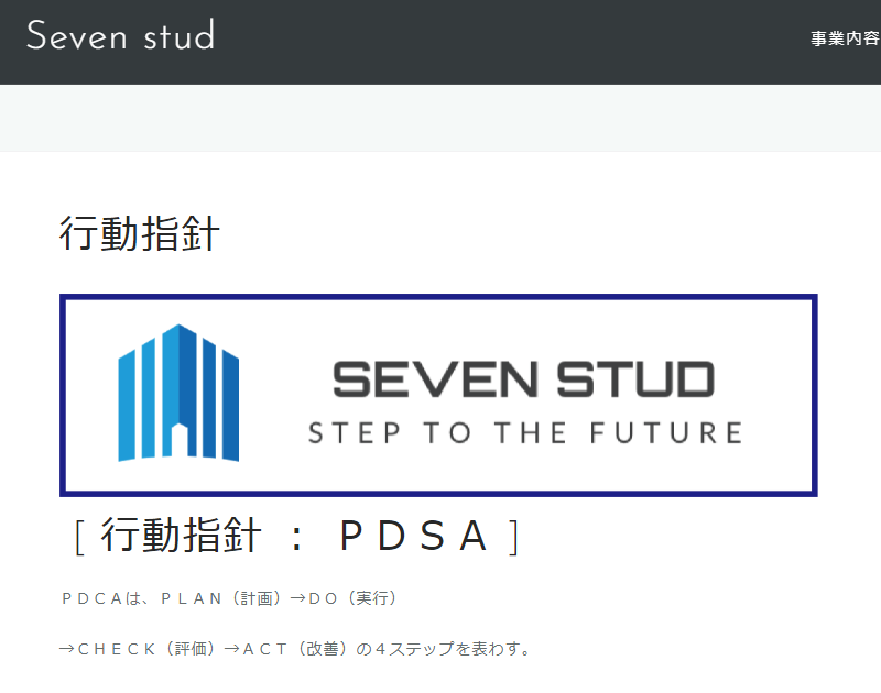 株式会社Seven_stud