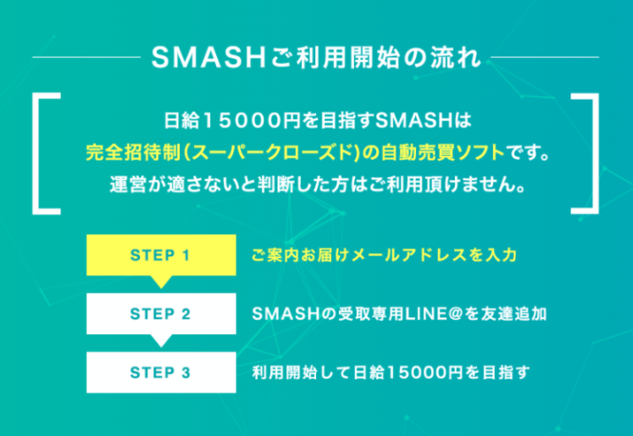 SMASH_2