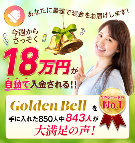 Golden_Bell